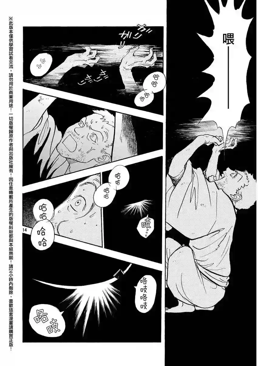 未踏之地第22话