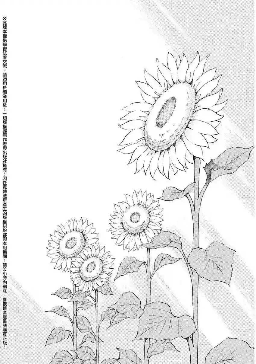 未踏之地第22话