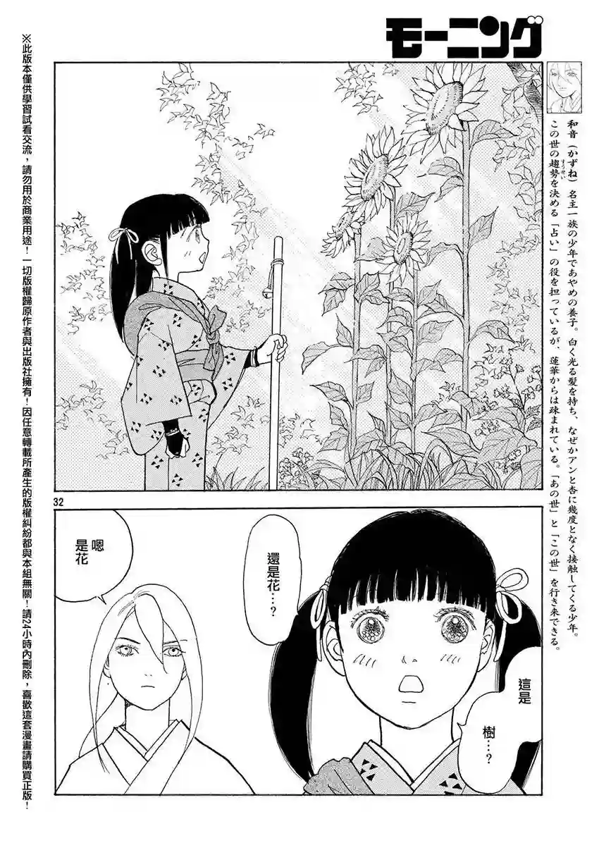 未踏之地第22话