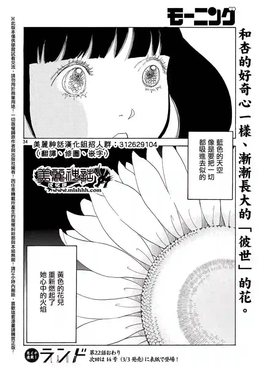 未踏之地第22话