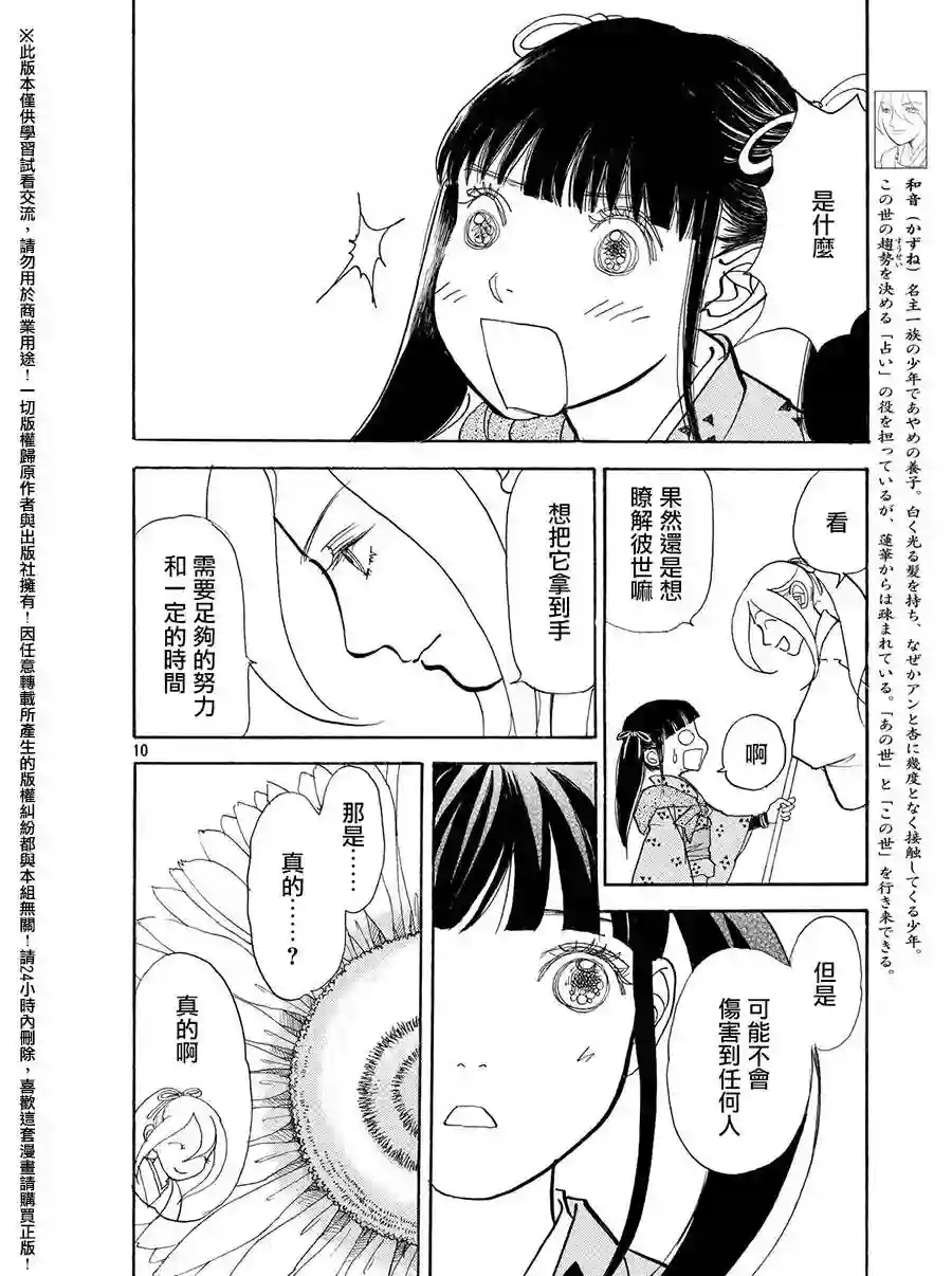 未踏之地第23话