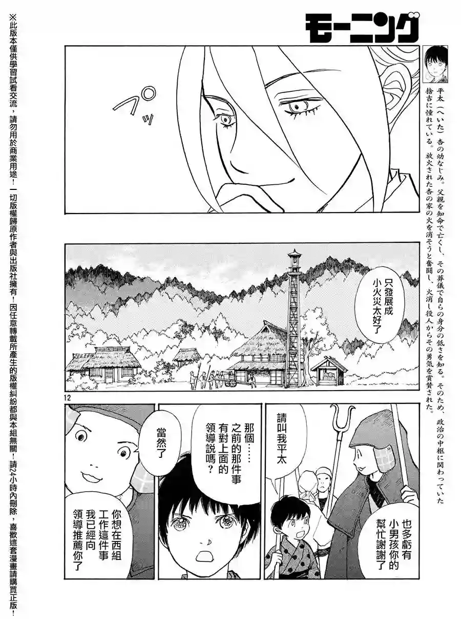 未踏之地第23话