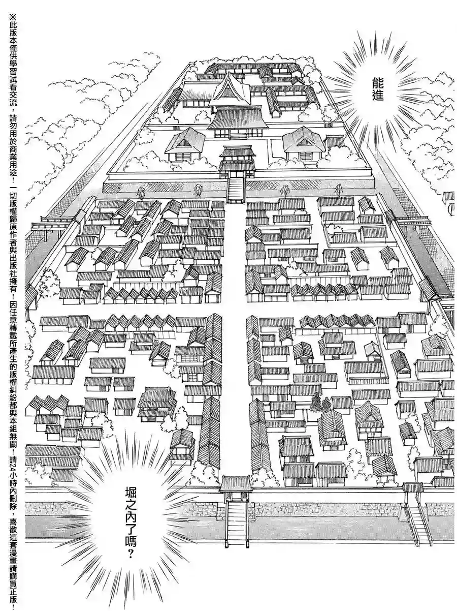 未踏之地第23话