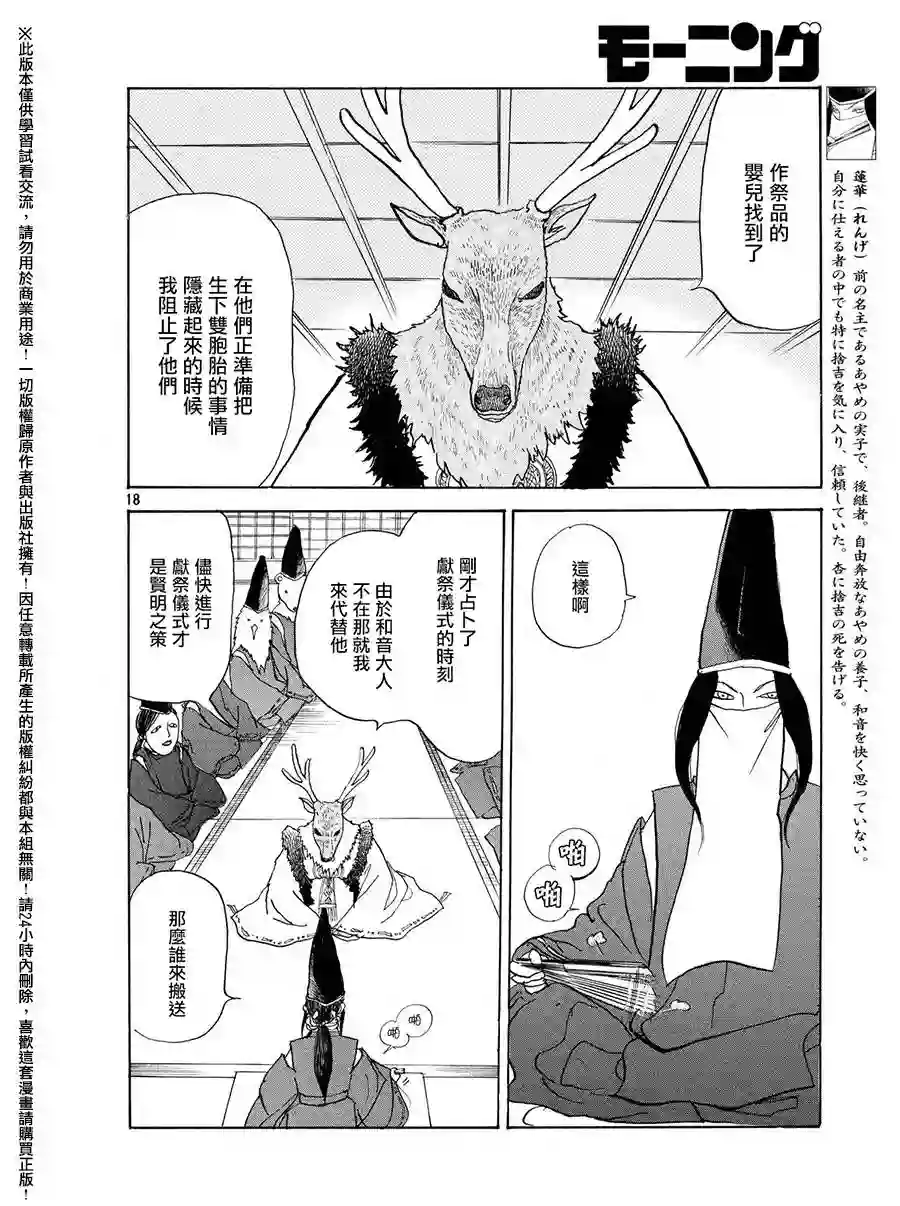 未踏之地第23话