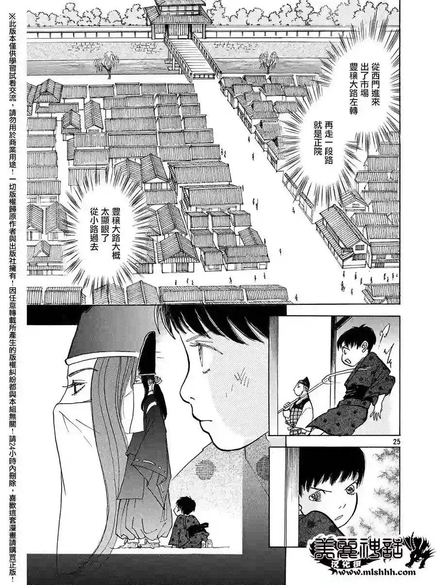 未踏之地第23话