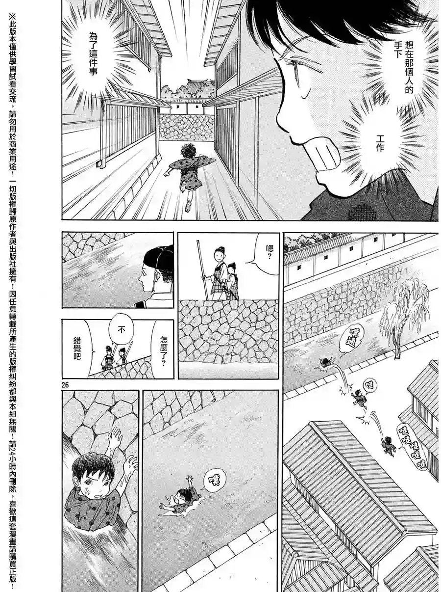 未踏之地第23话