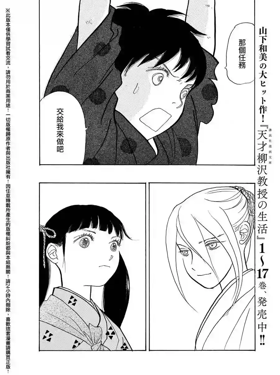 未踏之地第23话