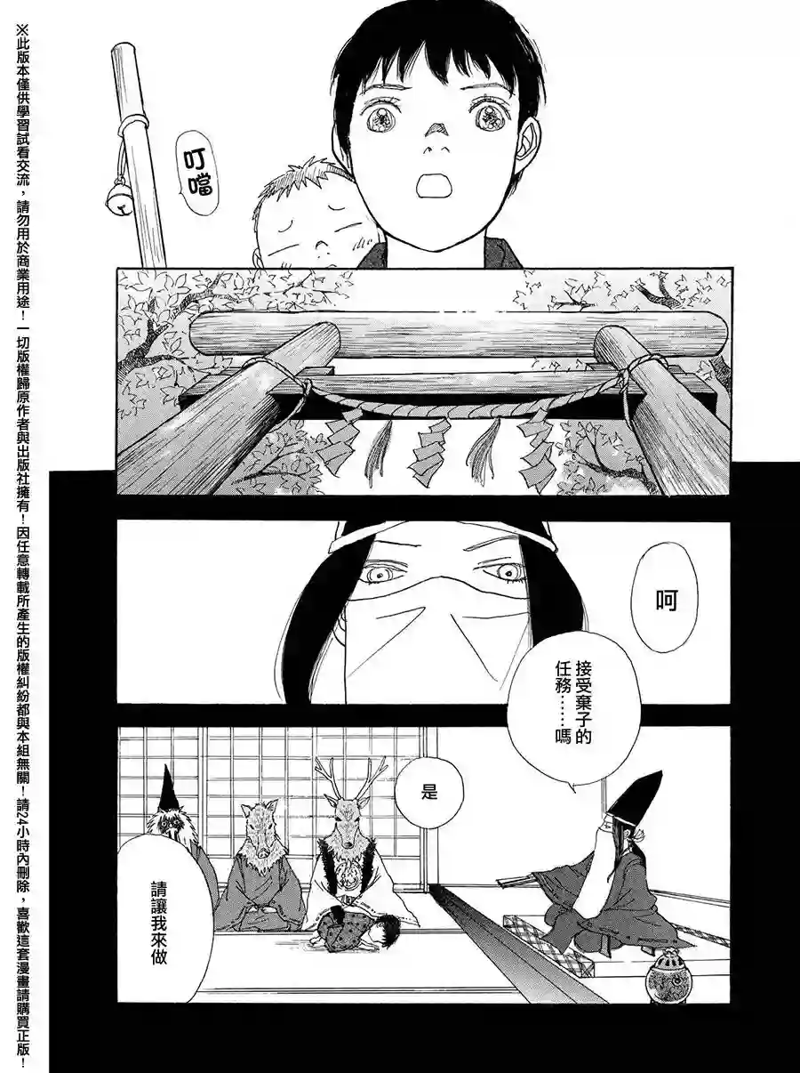 未踏之地第24话