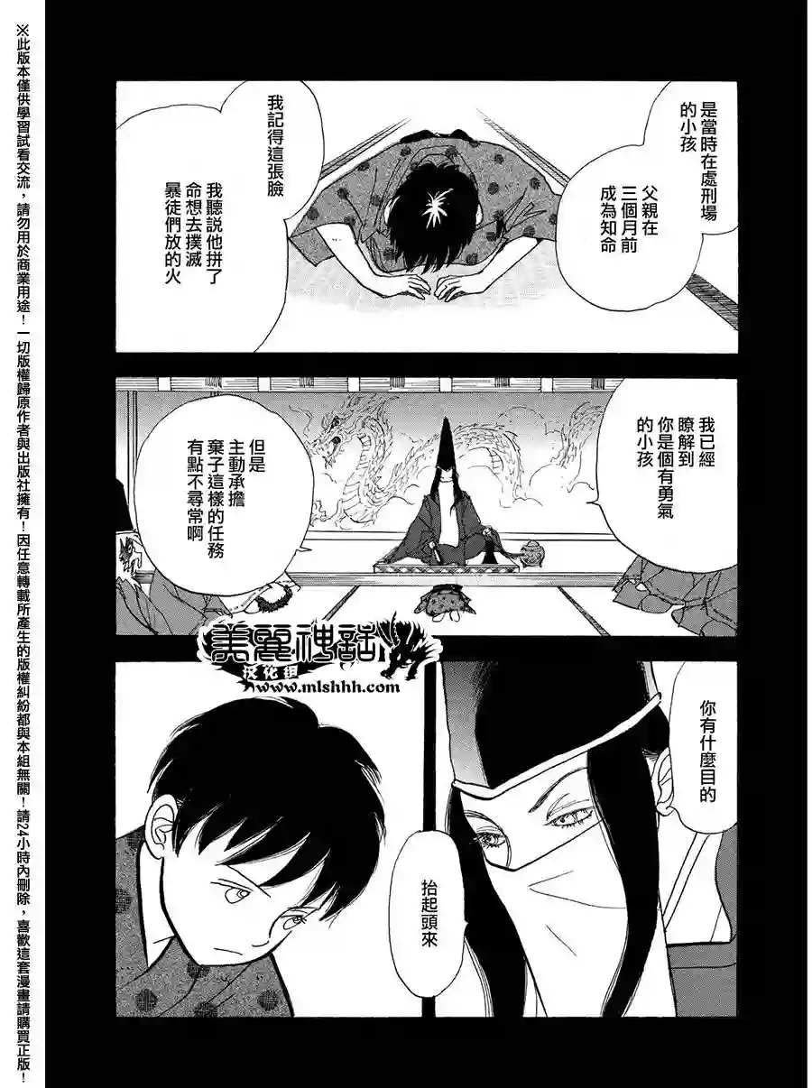 未踏之地第24话