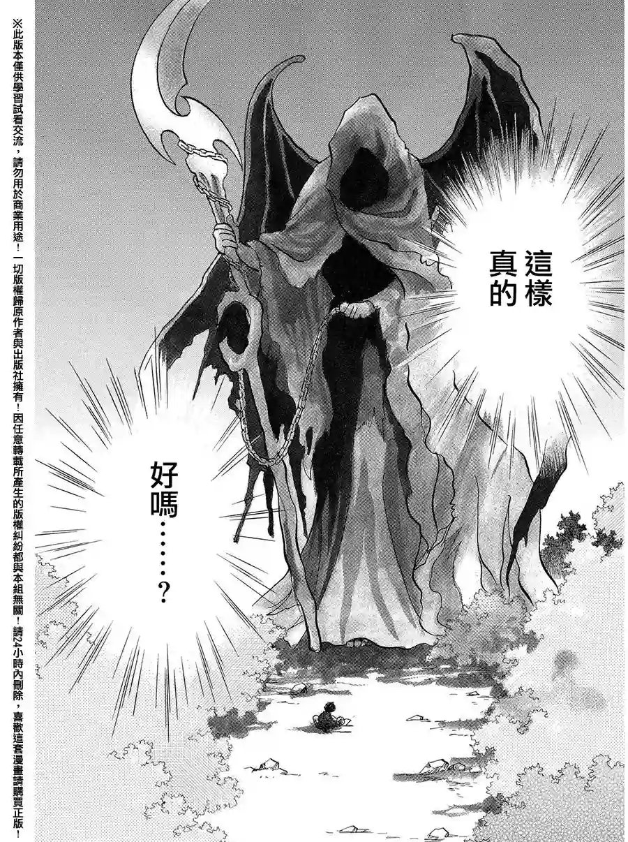 未踏之地第24话