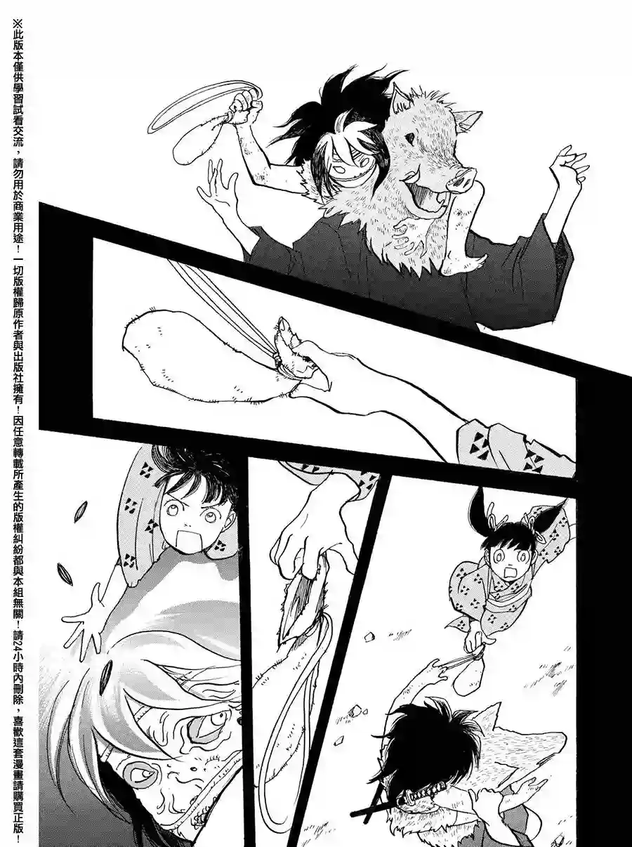 未踏之地第24话