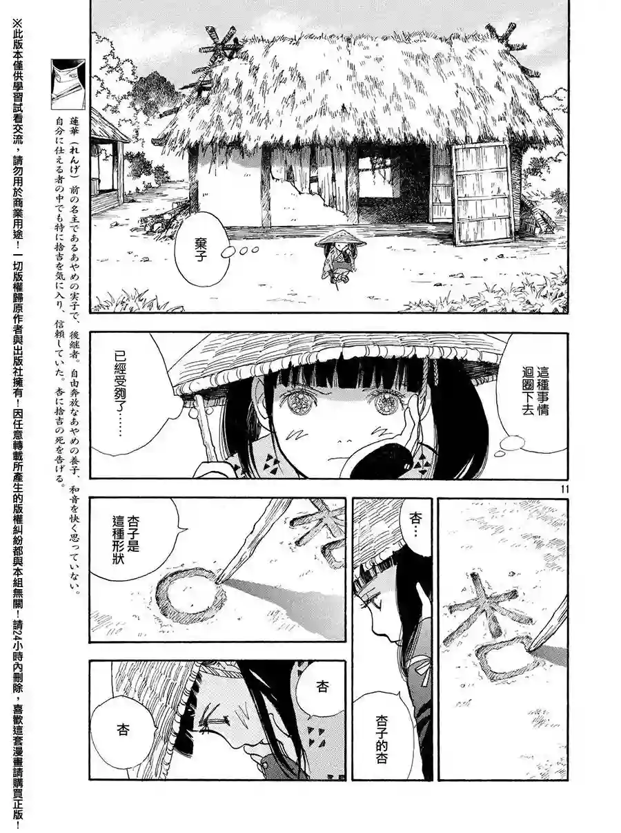 未踏之地第25话