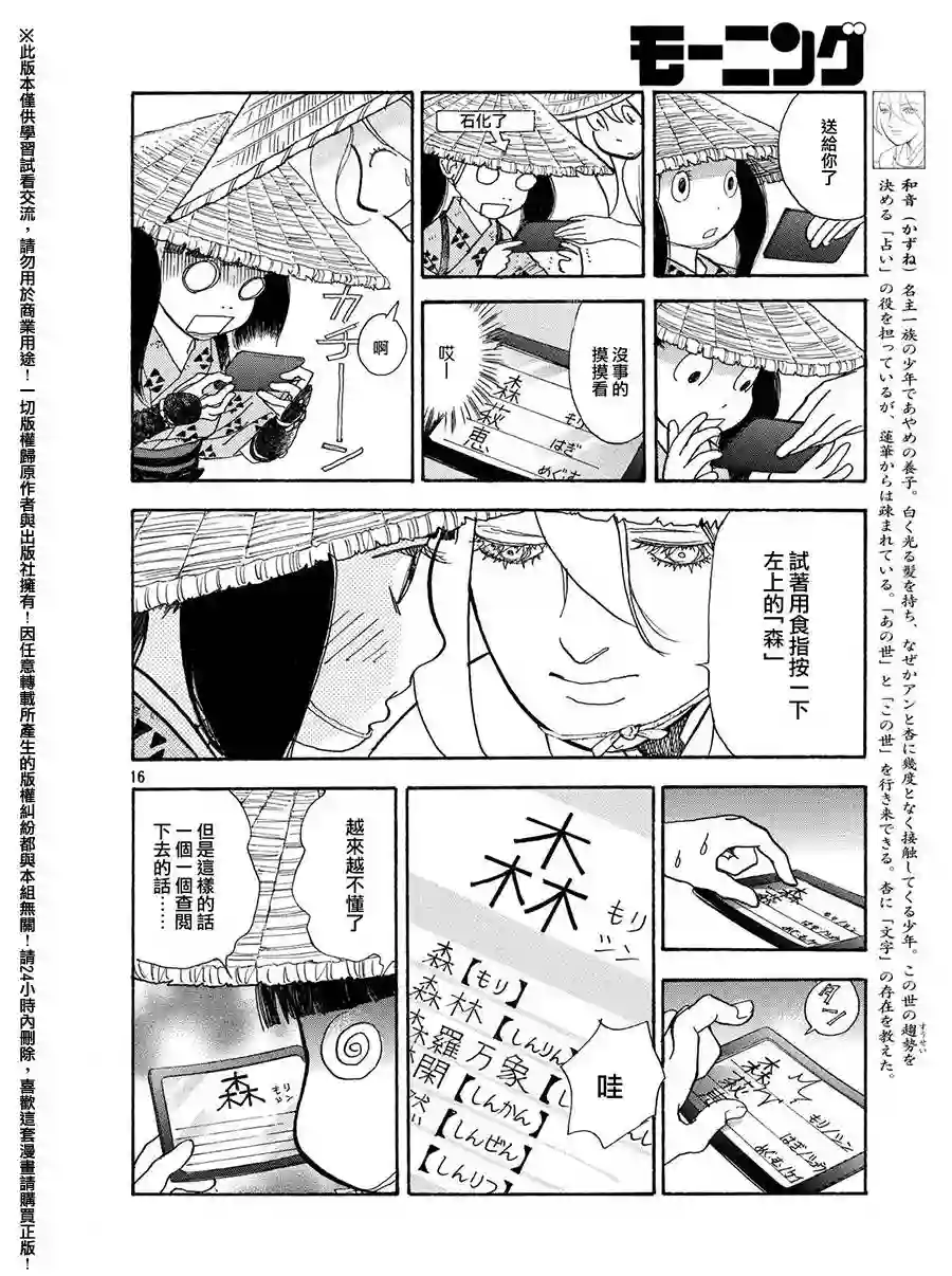 未踏之地第25话