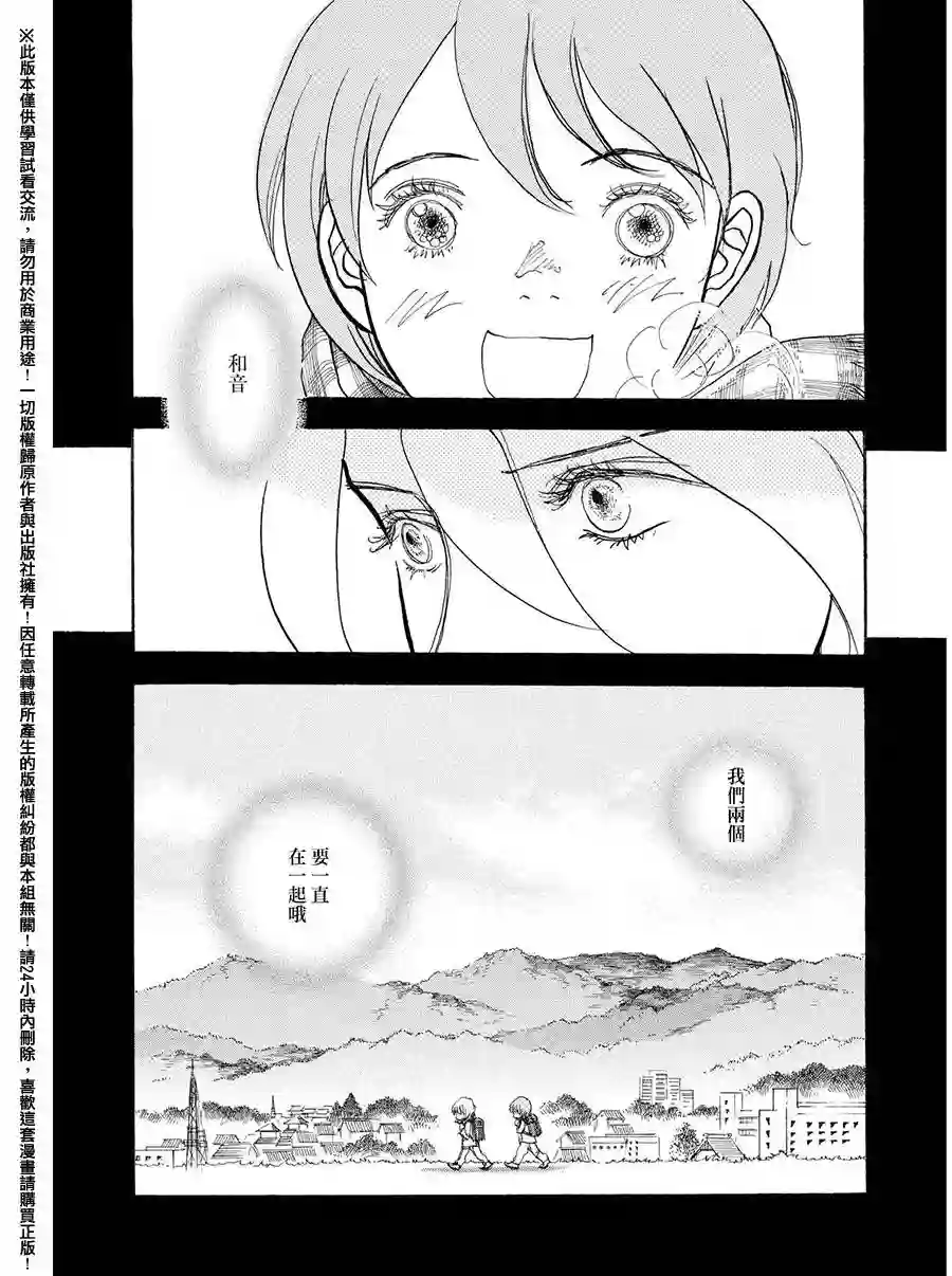 未踏之地第25话