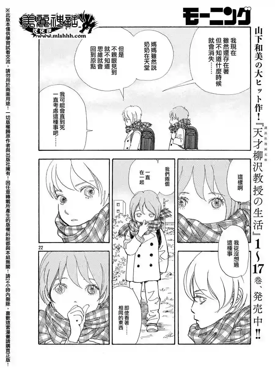 未踏之地第25话