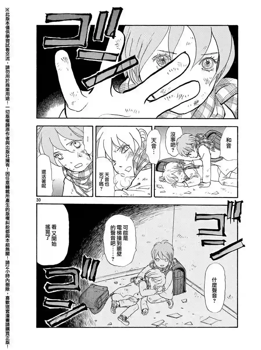 未踏之地第25话