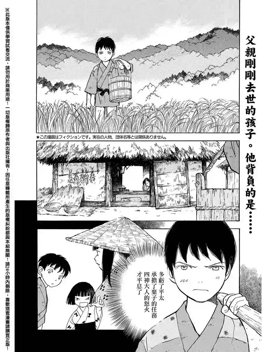 未踏之地第26话