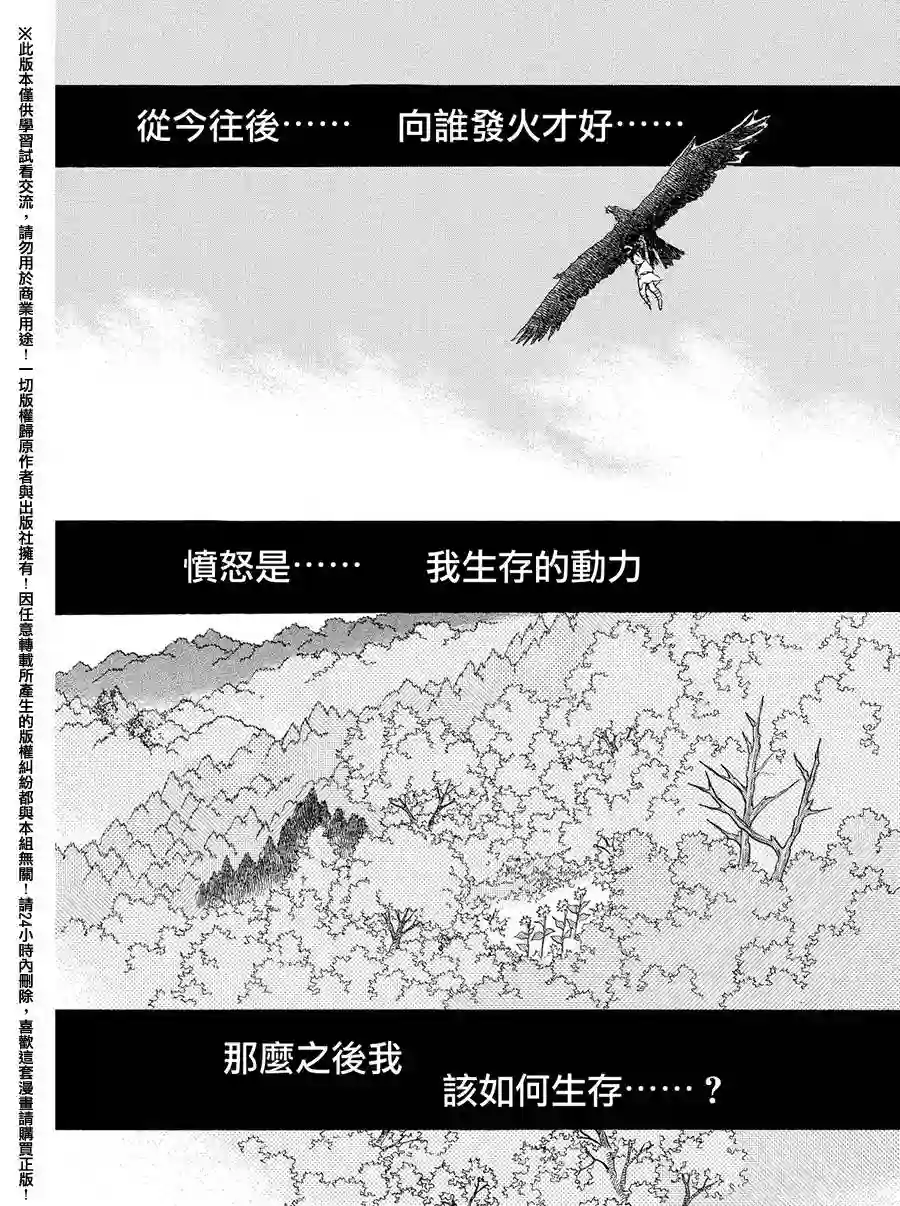 未踏之地第26话