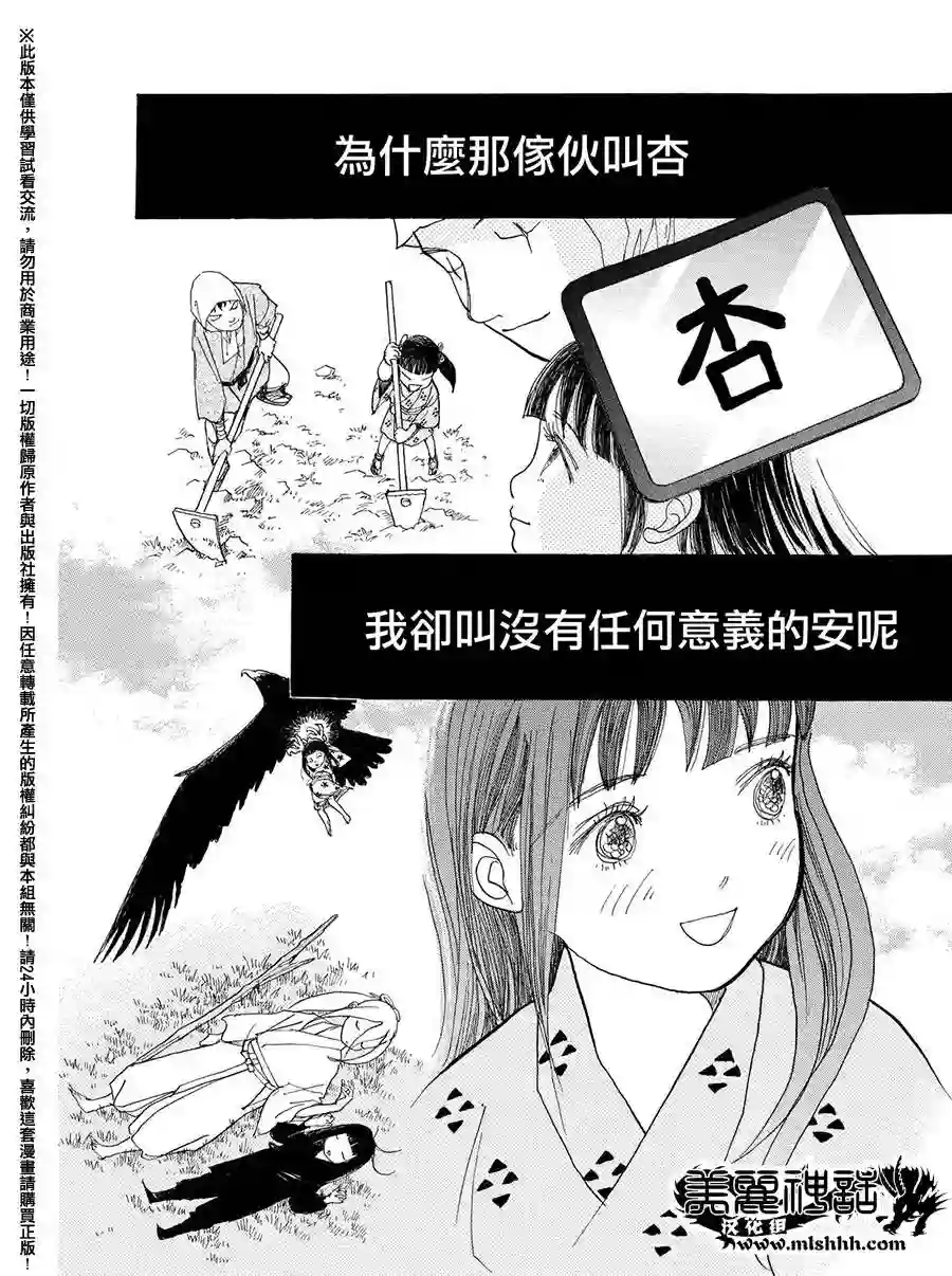 未踏之地第26话