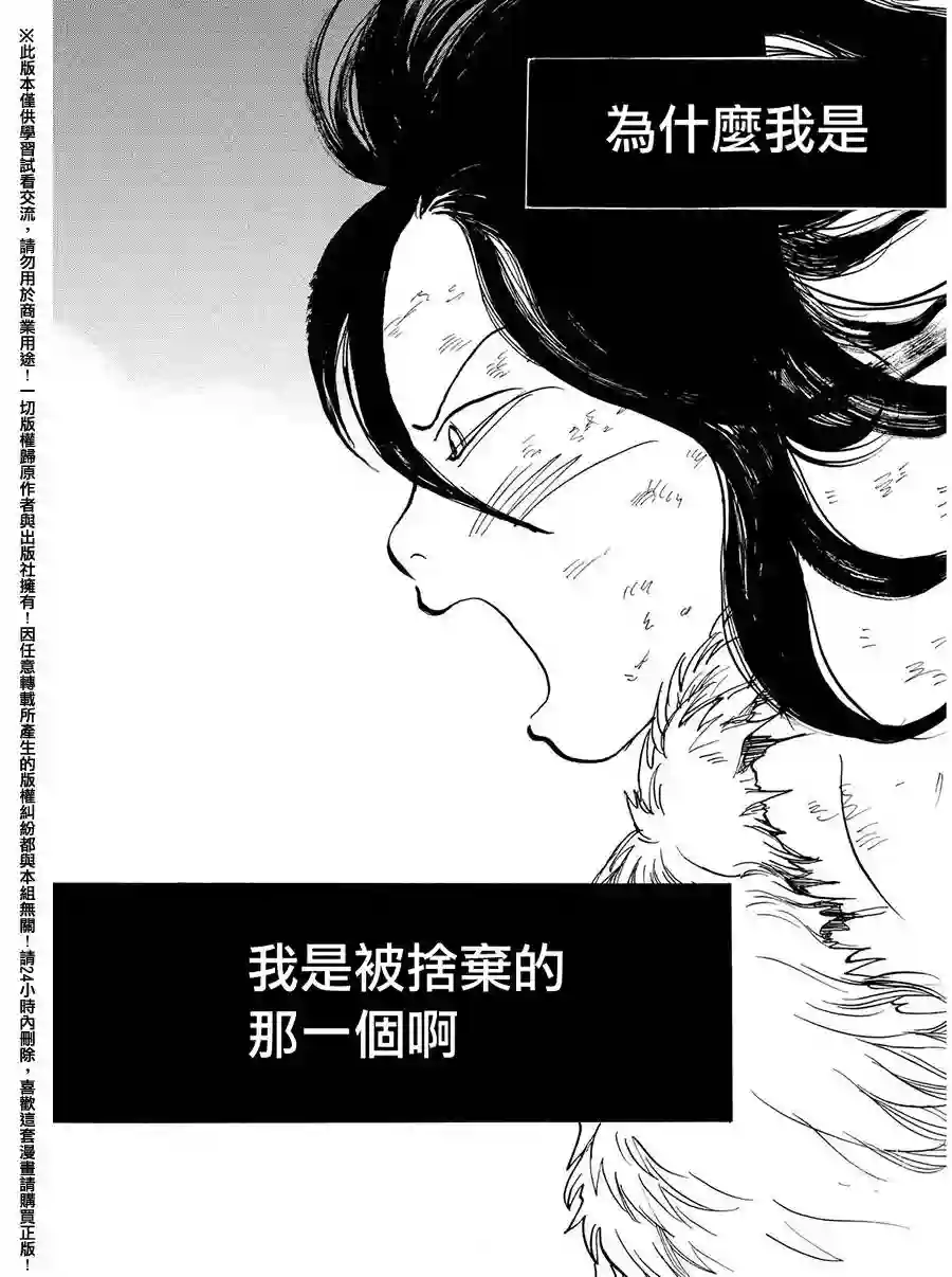 未踏之地第26话