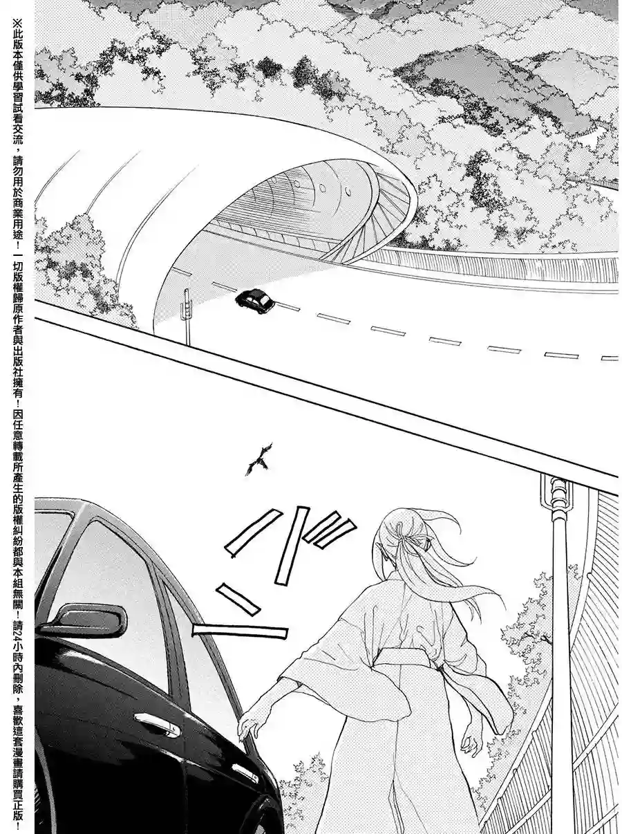 未踏之地第26话