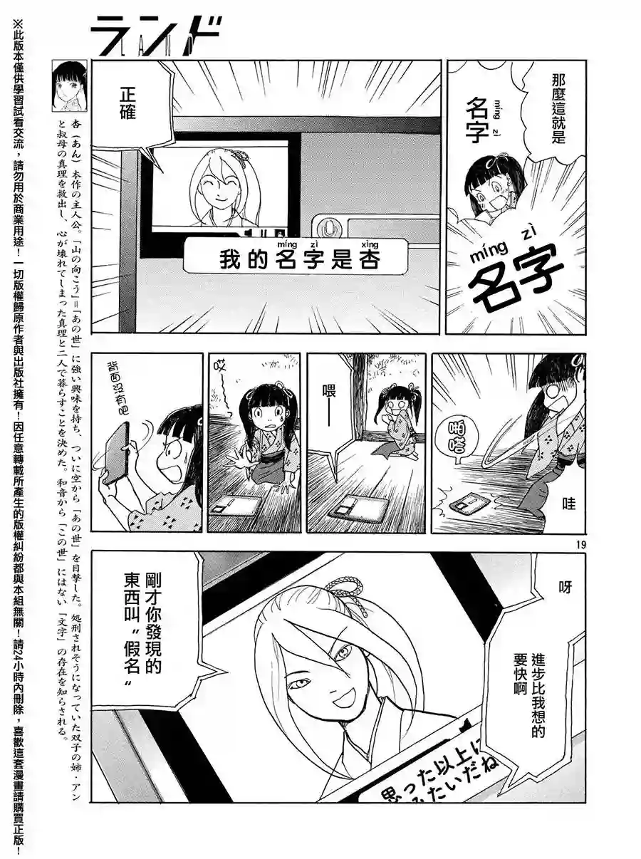 未踏之地第26话