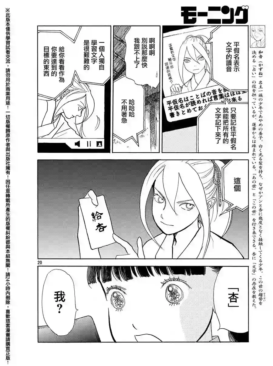 未踏之地第26话