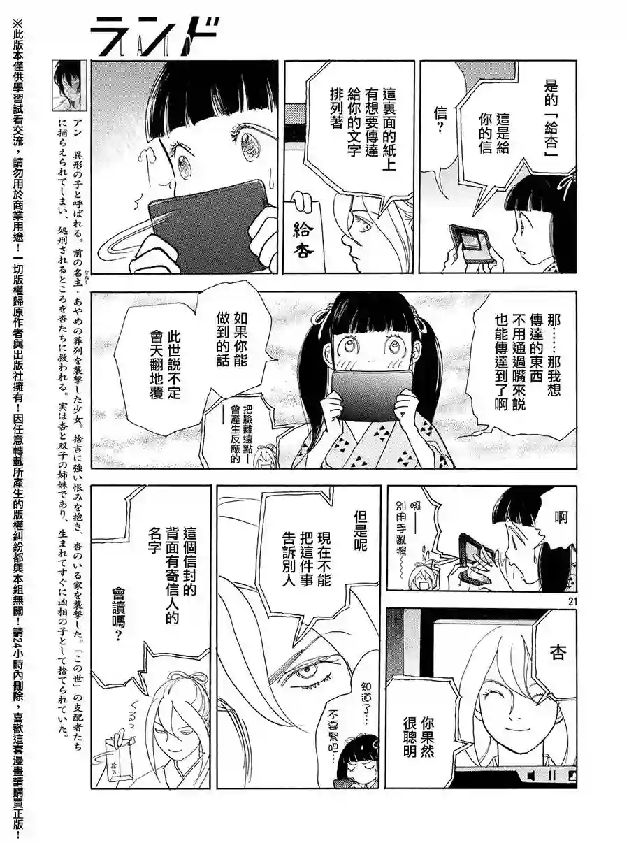 未踏之地第26话