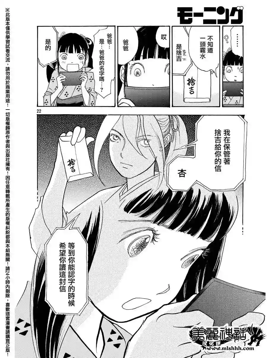 未踏之地第26话