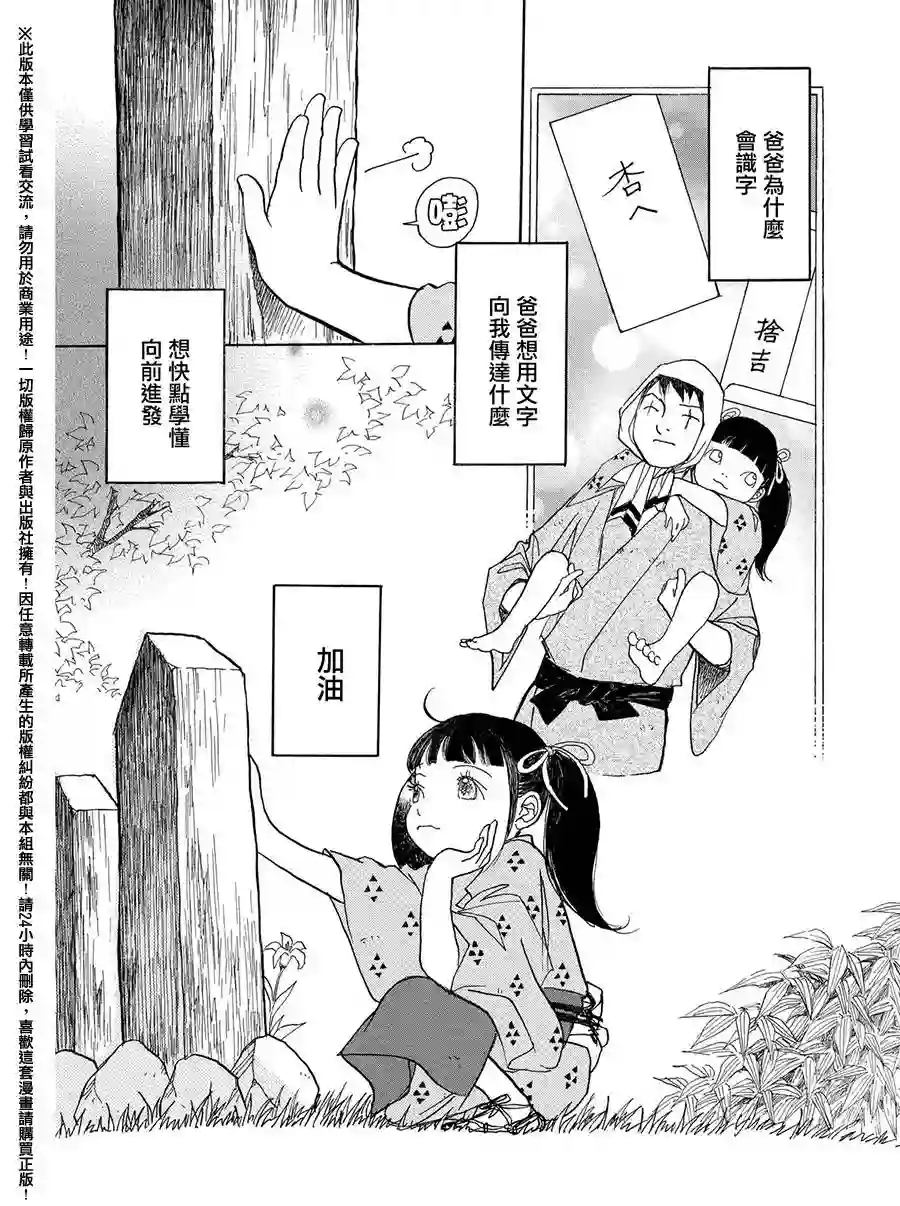 未踏之地第26话