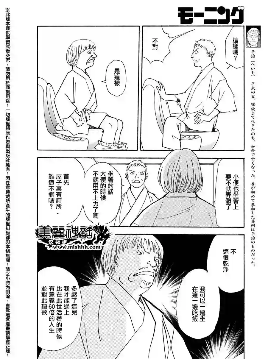 未踏之地第26话