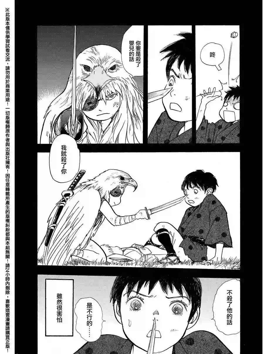 未踏之地第26话