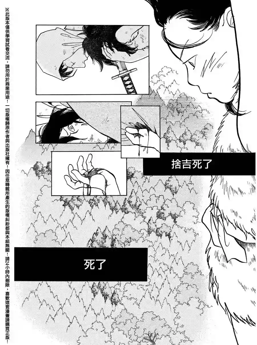 未踏之地第26话