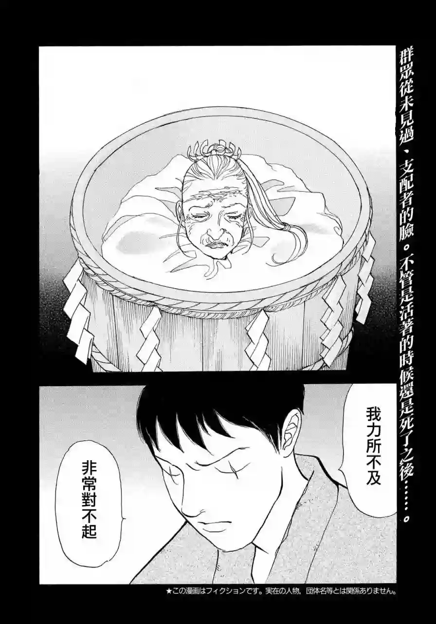 未踏之地第27话