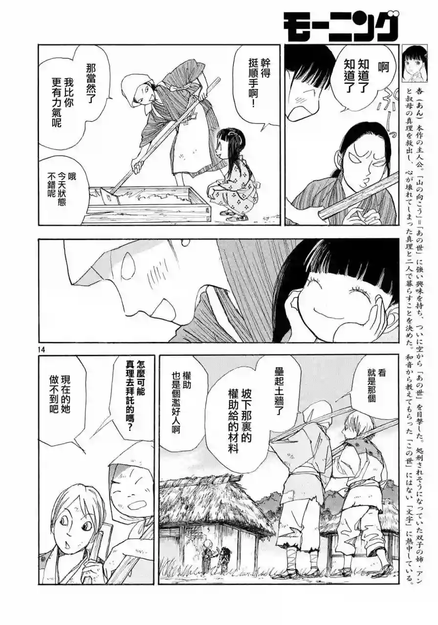 未踏之地第27话