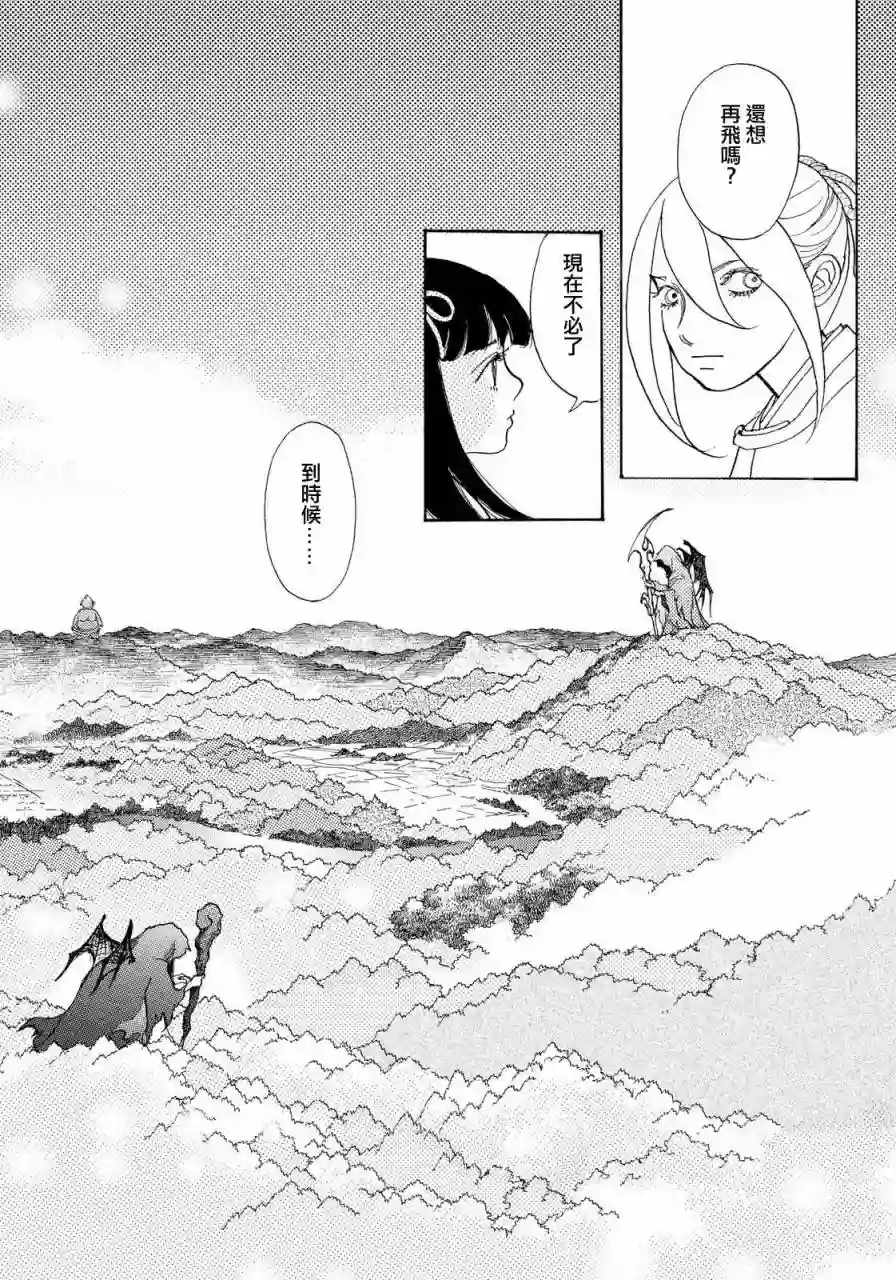 未踏之地第27话