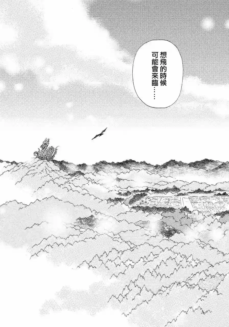 未踏之地第27话