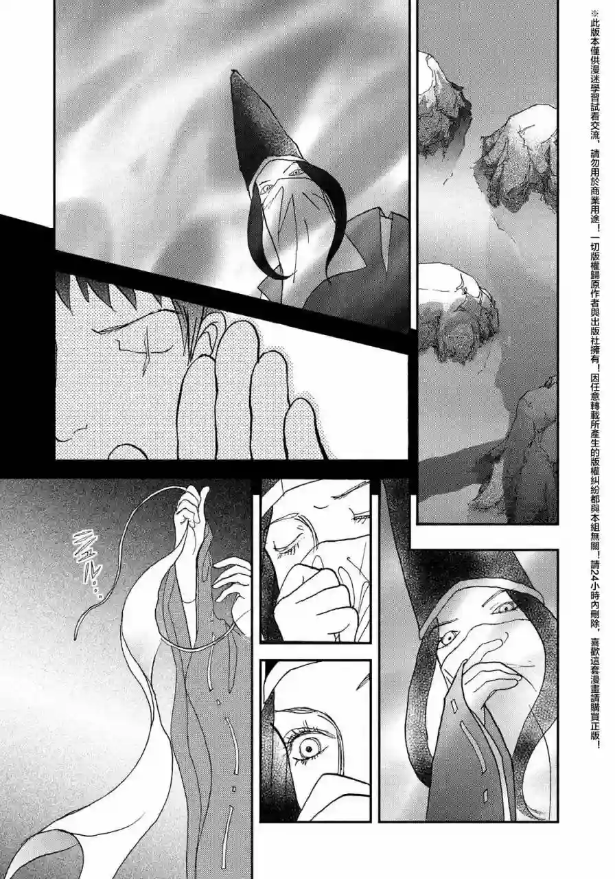 未踏之地第27话