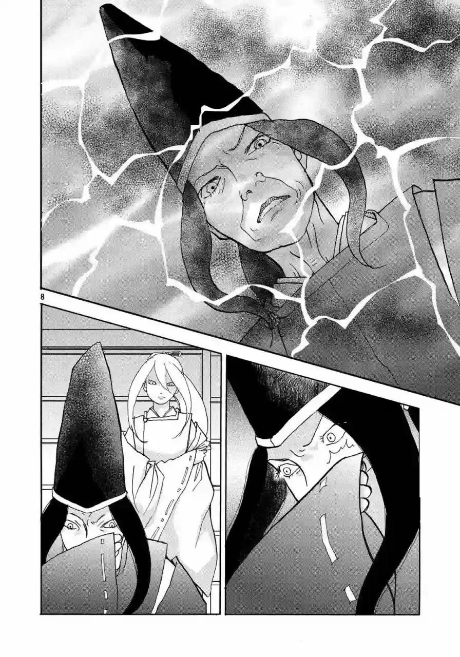 未踏之地第27话