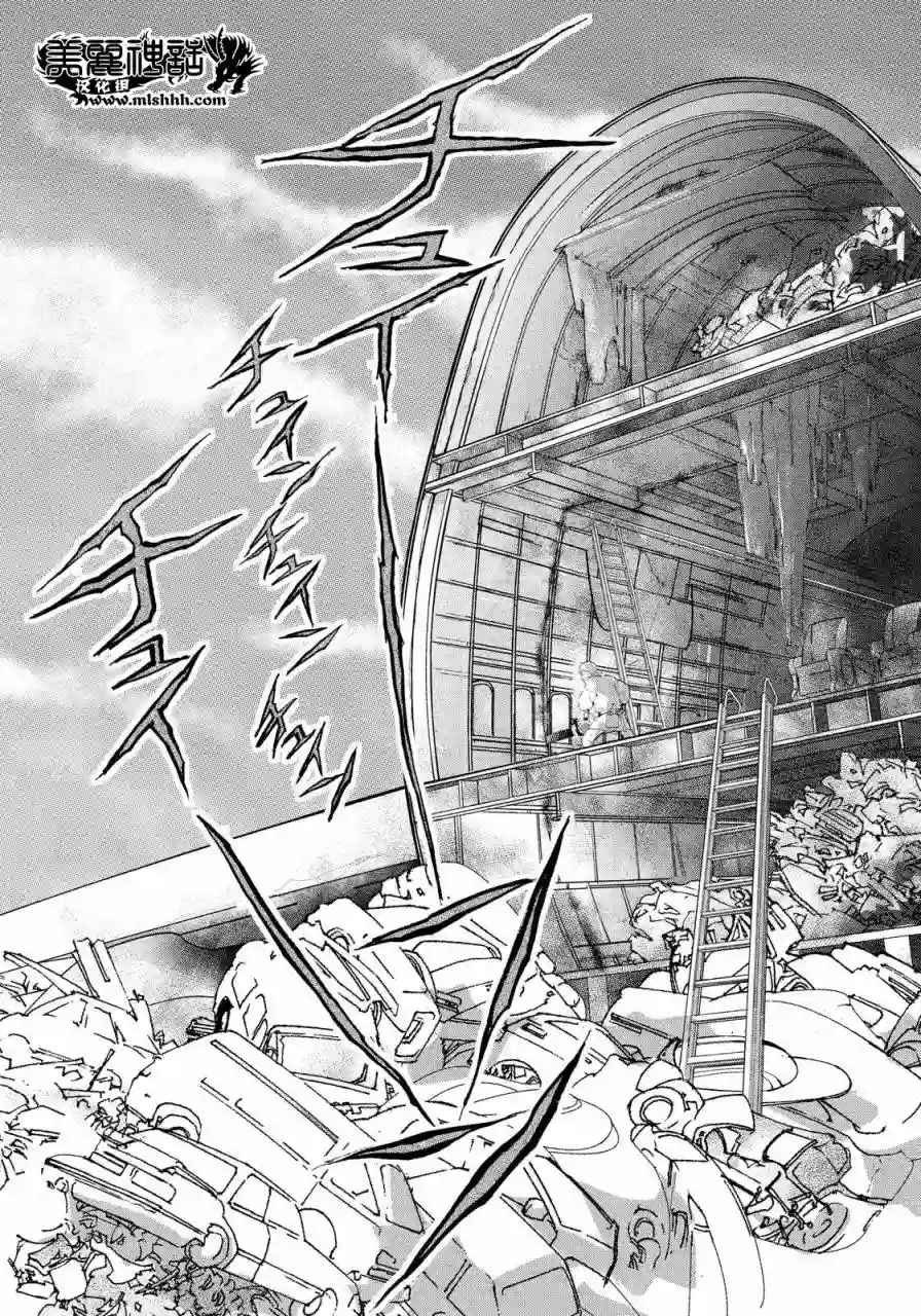 未踏之地第28话