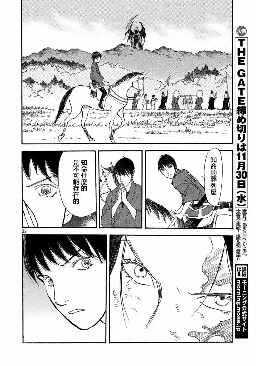 未踏之地第28话