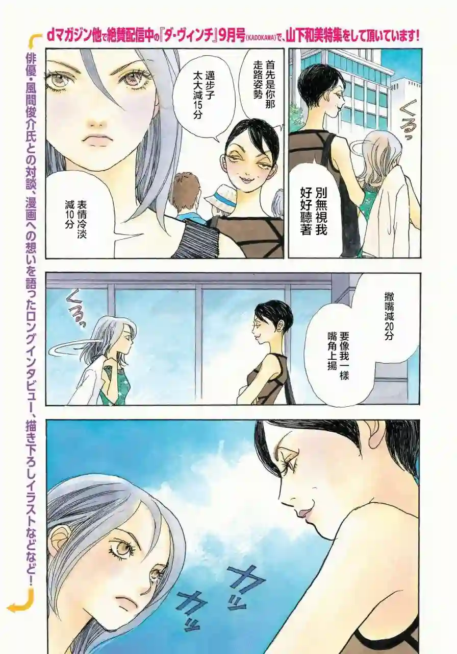 未踏之地第28话