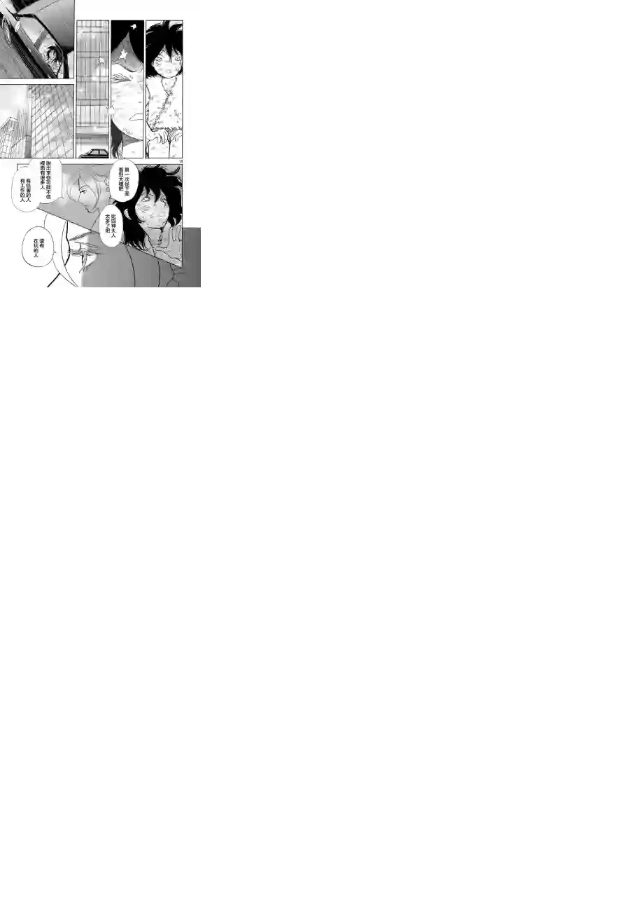 未踏之地第29话