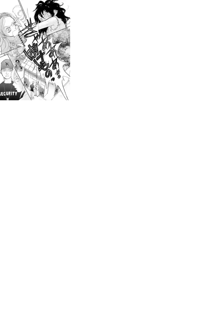 未踏之地第29话