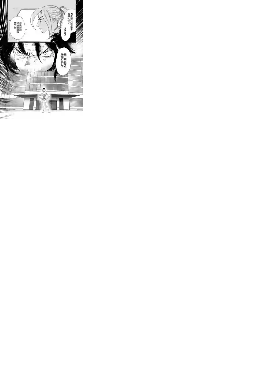 未踏之地第29话