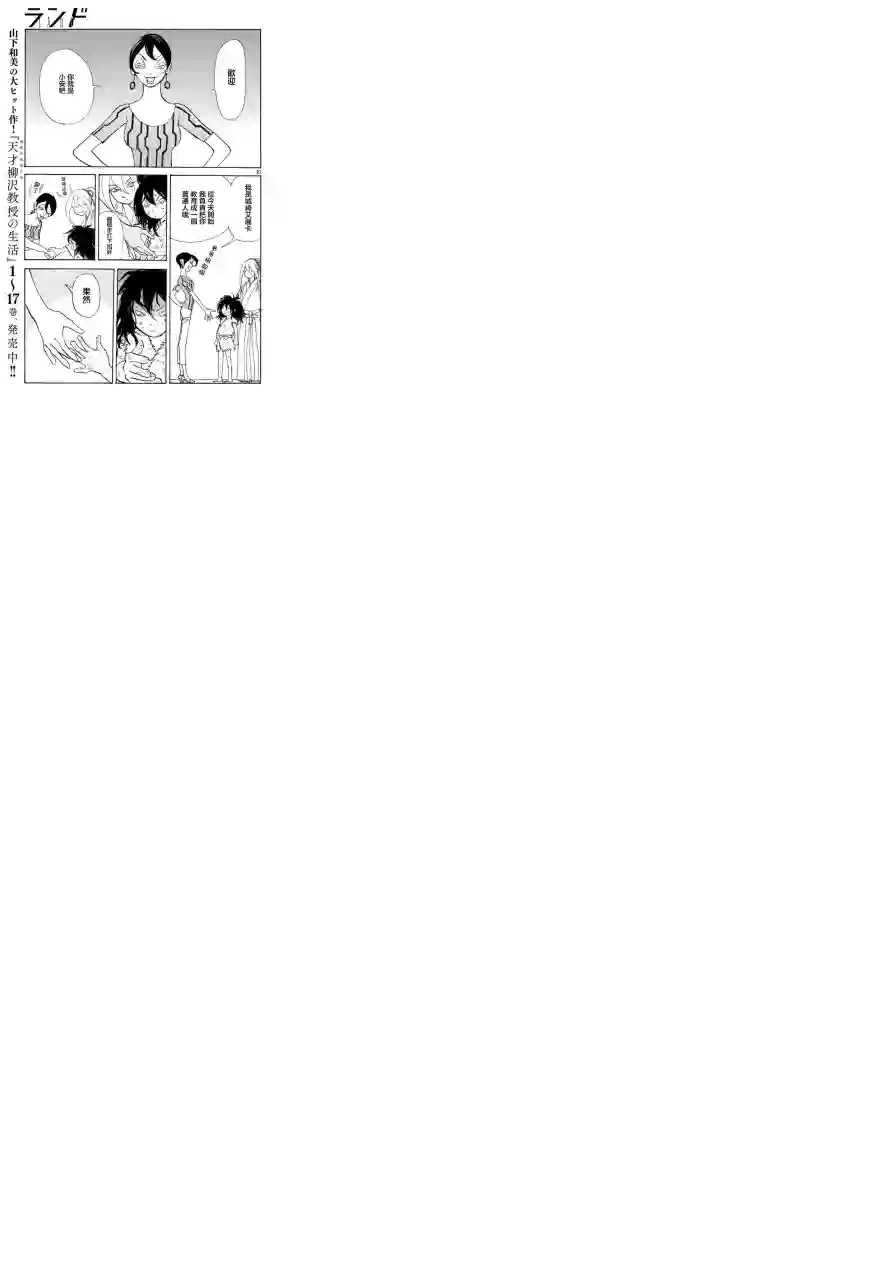 未踏之地第29话