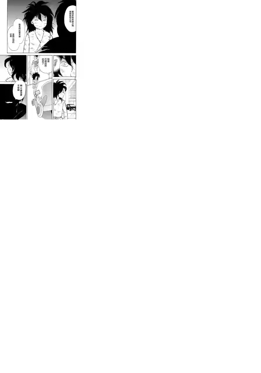 未踏之地第29话