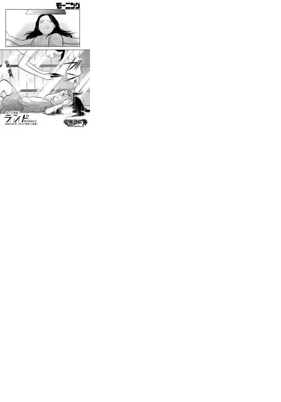 未踏之地第29话