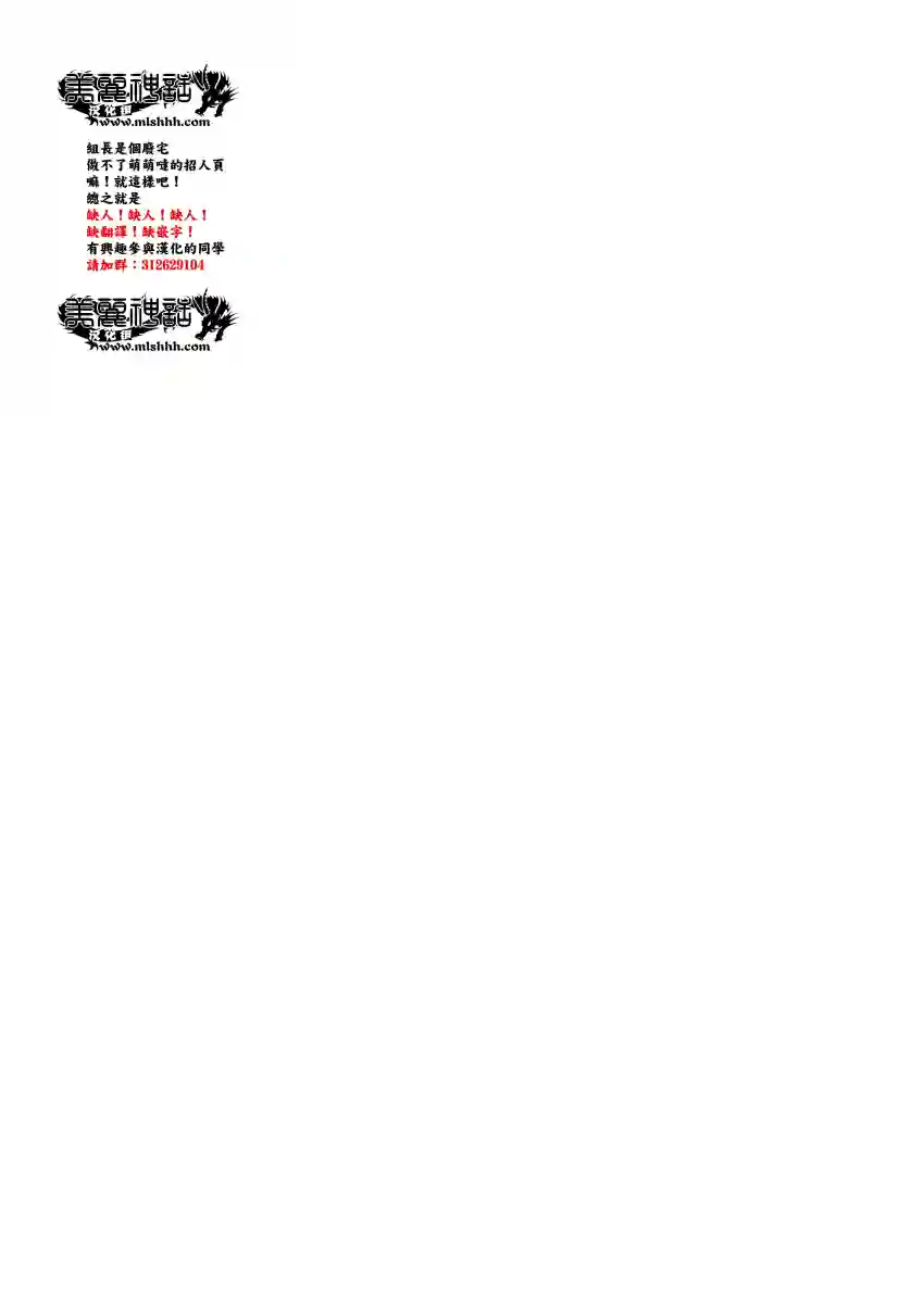 未踏之地第29话