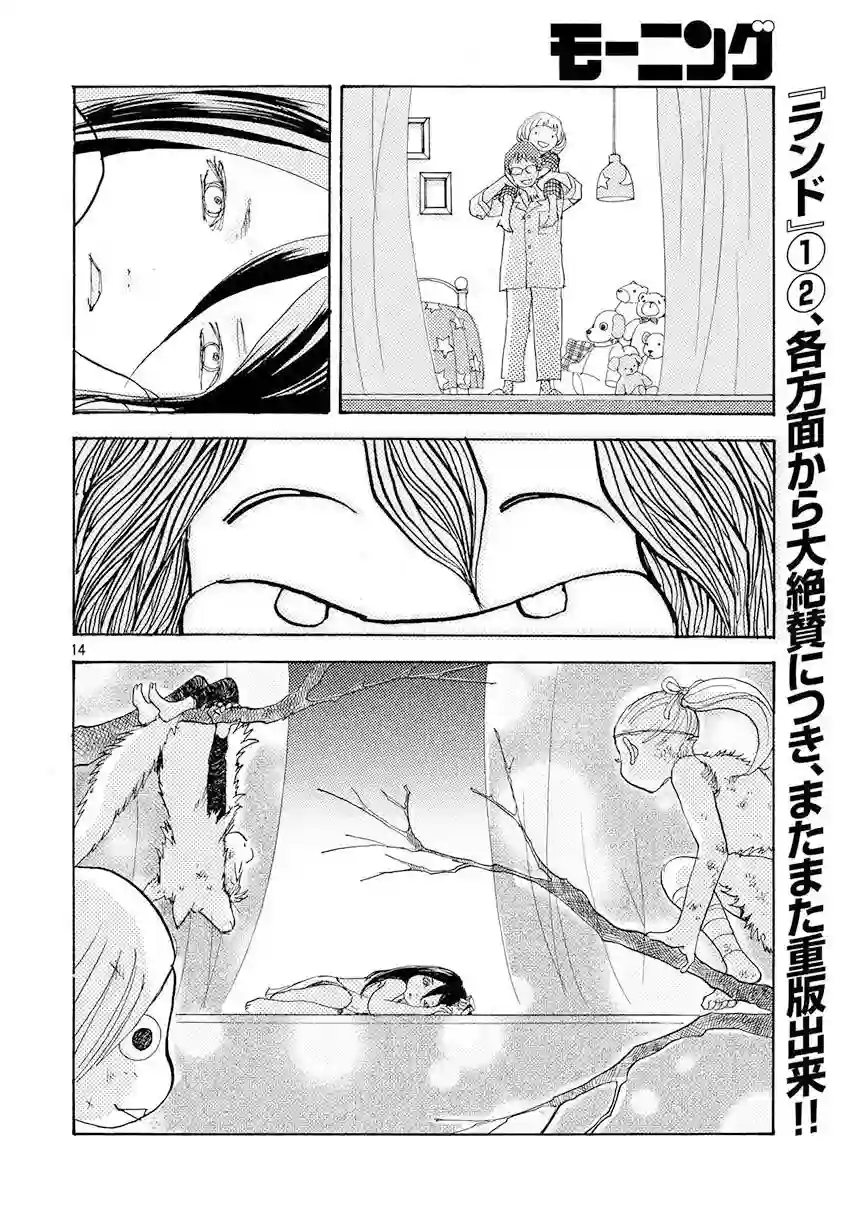 未踏之地第30话